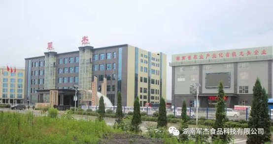 湖南軍杰食品科技有限公司,湖南軍杰袋裝,軍杰瓶裝,軍杰桶裝 湖南軍杰食品科技有限公司,湖南軍杰袋裝,軍杰瓶裝,軍杰桶裝