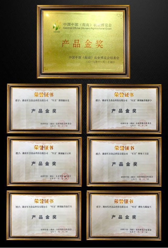 湖南軍杰辣椒,軍杰剁辣椒,湖南剁辣椒 湖南軍杰辣椒,軍杰剁辣椒,湖南剁辣椒