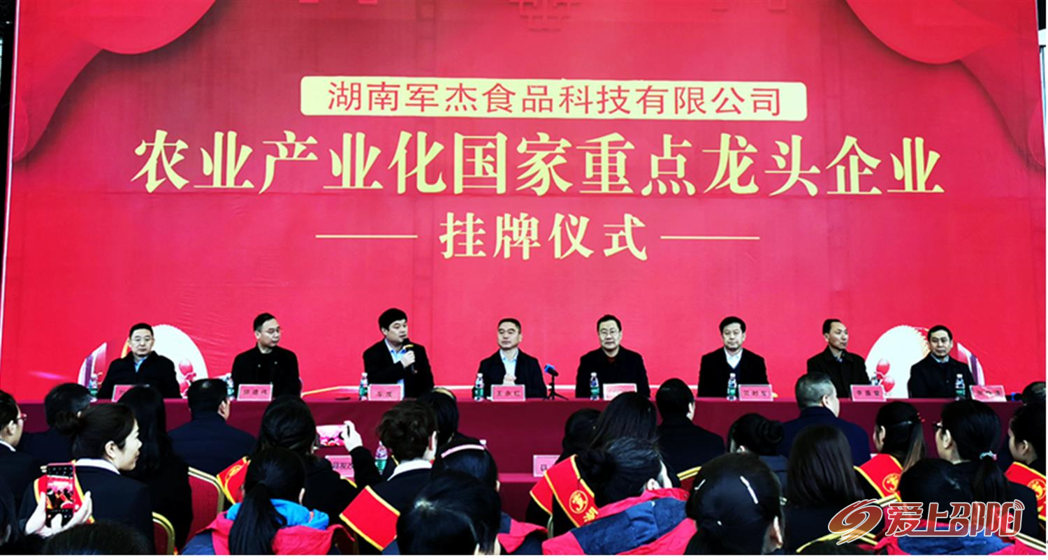 湖南軍杰辣椒,軍杰剁辣椒,湖南剁辣椒 