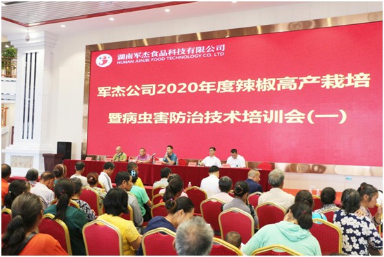 湖南軍杰辣椒,軍杰剁辣椒,湖南剁辣椒 湖南軍杰辣椒,軍杰剁辣椒,湖南剁辣椒