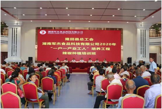 湖南軍杰辣椒,軍杰剁辣椒,湖南剁辣椒 湖南軍杰辣椒,軍杰剁辣椒,湖南剁辣椒